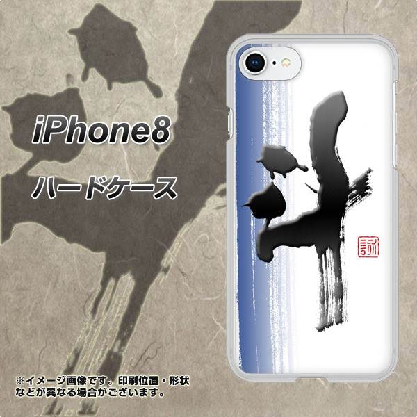 iPhone8 高画質仕上げ 背面印刷 ハードケース【OE829 斗】