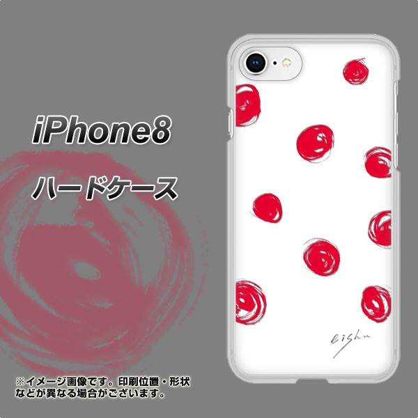 iPhone8 高画質仕上げ 背面印刷 ハードケース【OE836 手描きシンプル ホワイト×レッド】