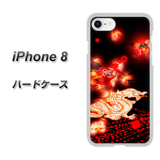 iPhone8 高画質仕上げ 背面印刷 ハードケース【YC909 赤竜02】