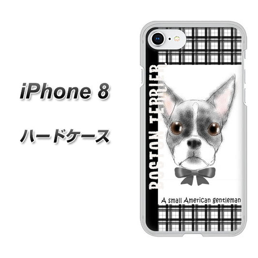 iPhone8 高画質仕上げ 背面印刷 ハードケース【YD851 ボストンテリア02】