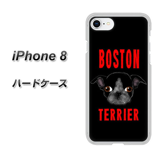 iPhone8 高画質仕上げ 背面印刷 ハードケース【YD853 ボストンテリア04】