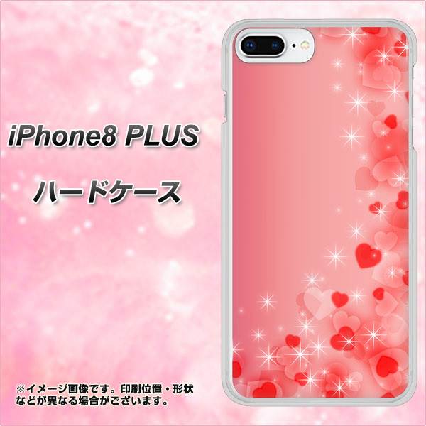 iPhone8 PLUS 高画質仕上げ 背面印刷 ハードケース【003 ハート色の夢】