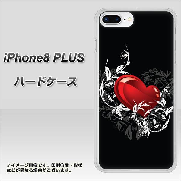 iPhone8 PLUS 高画質仕上げ 背面印刷 ハードケース【032 クリスタルハート】
