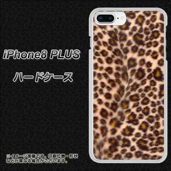 iPhone8 PLUS 高画質仕上げ 背面印刷 ハードケース【068 ヒョウ(茶)】