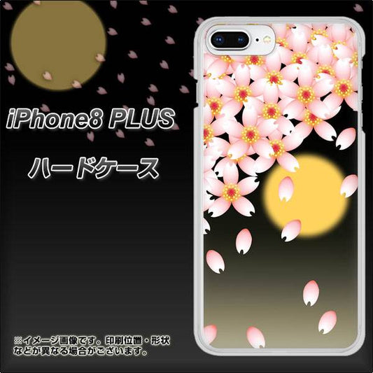 iPhone8 PLUS 高画質仕上げ 背面印刷 ハードケース【136 満月と夜桜】