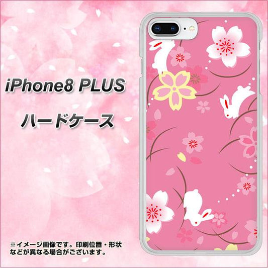 iPhone8 PLUS 高画質仕上げ 背面印刷 ハードケース【149 桜と白うさぎ】