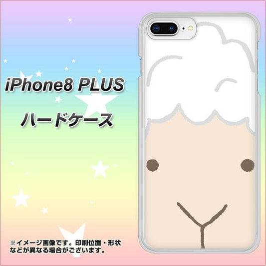 iPhone8 PLUS 高画質仕上げ 背面印刷 ハードケース【346 ひつじ】