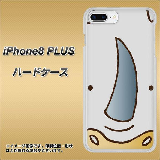 iPhone8 PLUS 高画質仕上げ 背面印刷 ハードケース【350 さい】