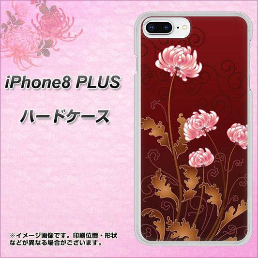 iPhone8 PLUS 高画質仕上げ 背面印刷 ハードケース【375 優美な菊】