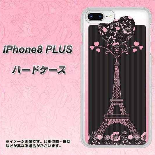 iPhone8 PLUS 高画質仕上げ 背面印刷 ハードケース【469 ピンクのエッフェル塔】