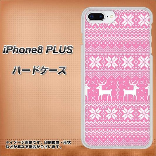 iPhone8 PLUS 高画質仕上げ 背面印刷 ハードケース【544 シンプル絵ピンク】