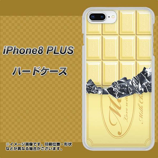 iPhone8 PLUS 高画質仕上げ 背面印刷 ハードケース【553 板チョコ－ホワイト】