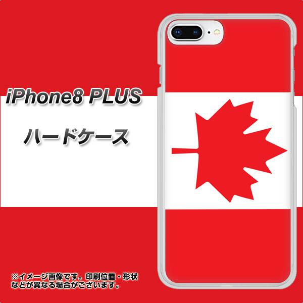 iPhone8 PLUS 高画質仕上げ 背面印刷 ハードケース【669 カナダ】
