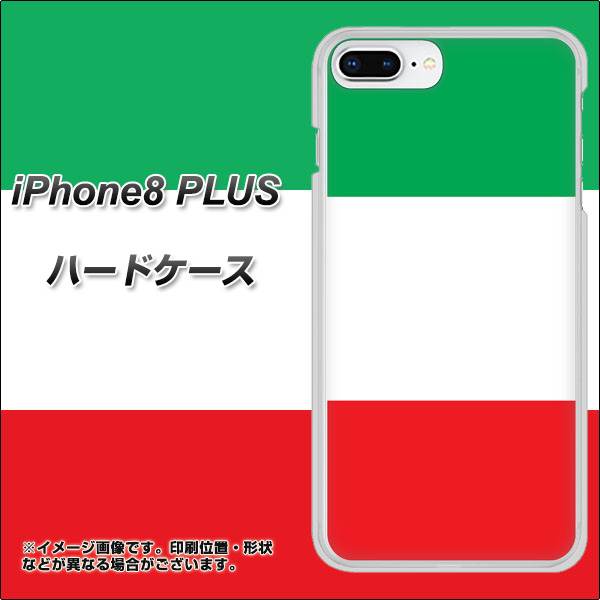 iPhone8 PLUS 高画質仕上げ 背面印刷 ハードケース【676 イタリア】