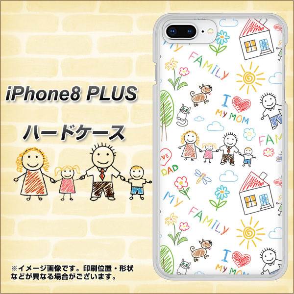 iPhone8 PLUS 高画質仕上げ 背面印刷 ハードケース【709 ファミリー】
