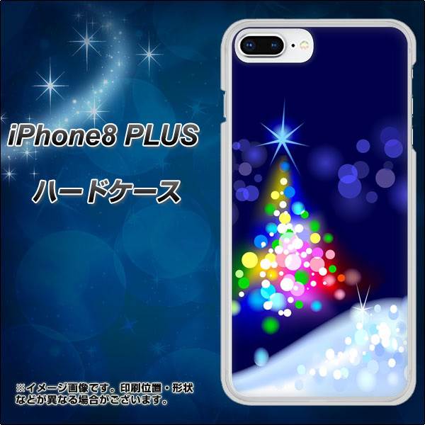 iPhone8 PLUS 高画質仕上げ 背面印刷 ハードケース【720 白銀のクリスマスツリー】