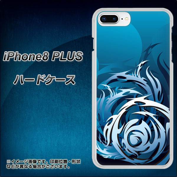 iPhone8 PLUS 高画質仕上げ 背面印刷 ハードケース【731 ドラゴンサークル】