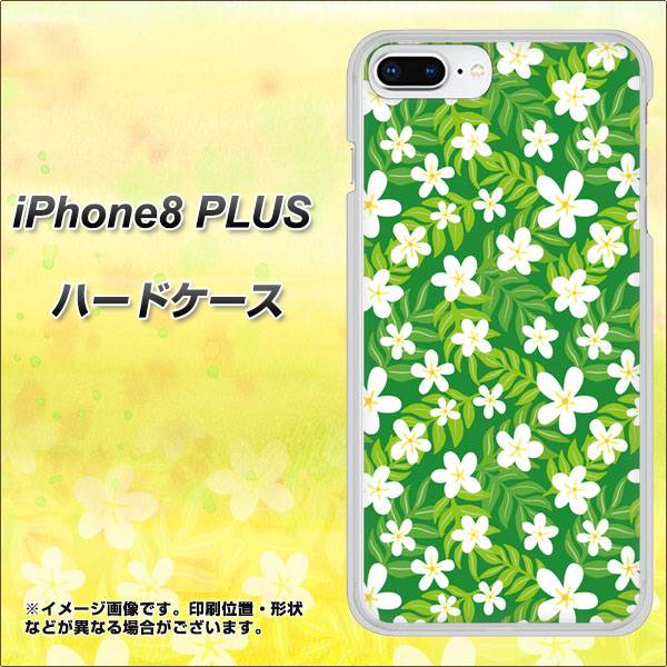 iPhone8 PLUS 高画質仕上げ 背面印刷 ハードケース【760 ジャスミンの花畑】