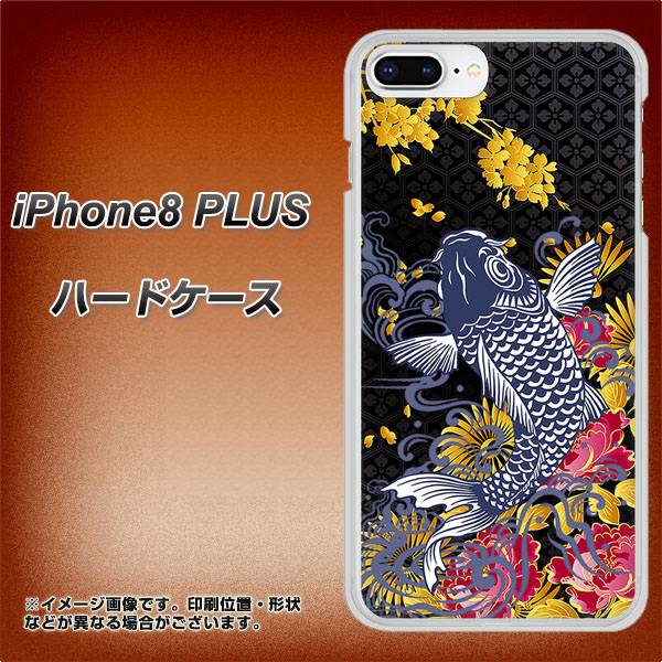 iPhone8 PLUS 高画質仕上げ 背面印刷 ハードケース【1028 牡丹と鯉】