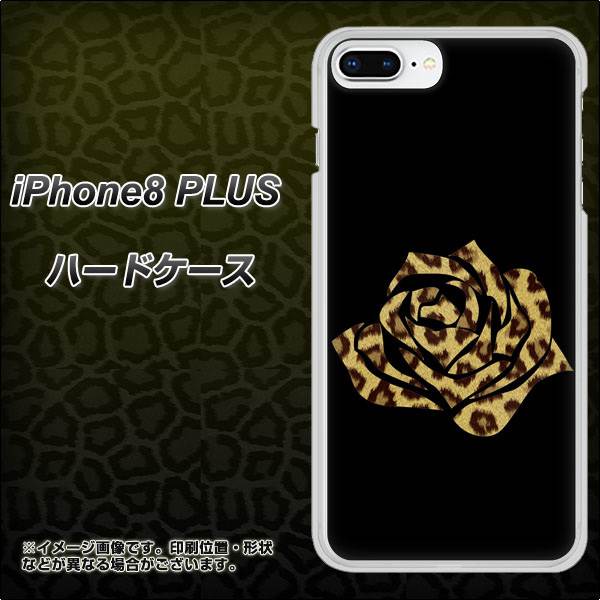 iPhone8 PLUS 高画質仕上げ 背面印刷 ハードケース【1184 ヒョウのバラ(茶)】