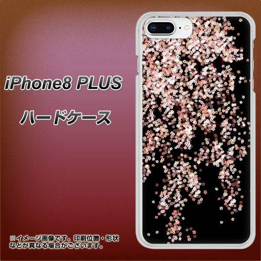 iPhone8 PLUS 高画質仕上げ 背面印刷 ハードケース【1244 しだれ桜】