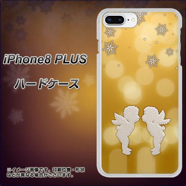 iPhone8 PLUS 高画質仕上げ 背面印刷 ハードケース【1247 エンジェルkiss(S)】
