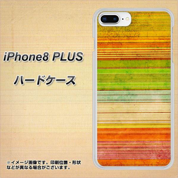 iPhone8 PLUS 高画質仕上げ 背面印刷 ハードケース【1324 ビンテージボーダー(色彩)】