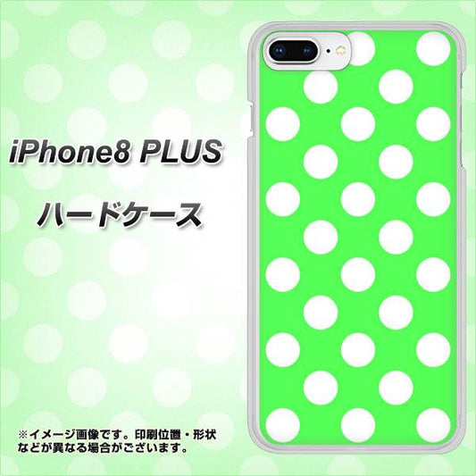 iPhone8 PLUS 高画質仕上げ 背面印刷 ハードケース【1356 シンプルビッグ白緑】