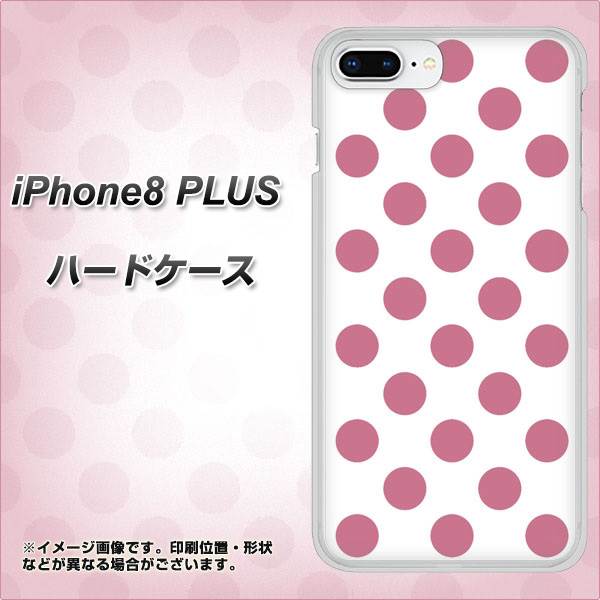 iPhone8 PLUS 高画質仕上げ 背面印刷 ハードケース【1357 シンプルビッグ薄ピンク白】