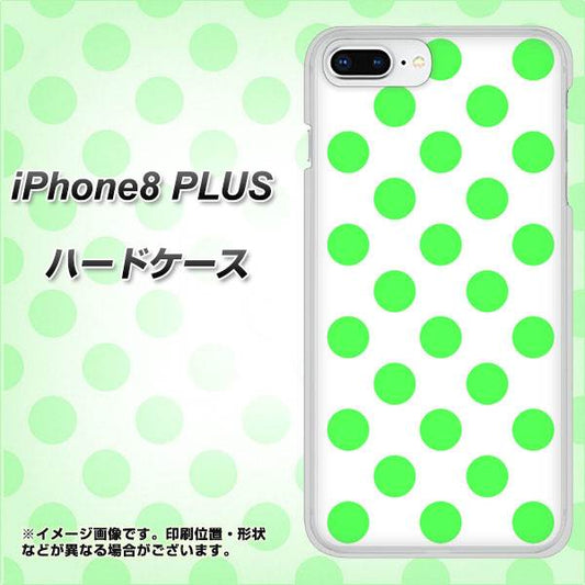 iPhone8 PLUS 高画質仕上げ 背面印刷 ハードケース【1358 シンプルビッグ緑白】