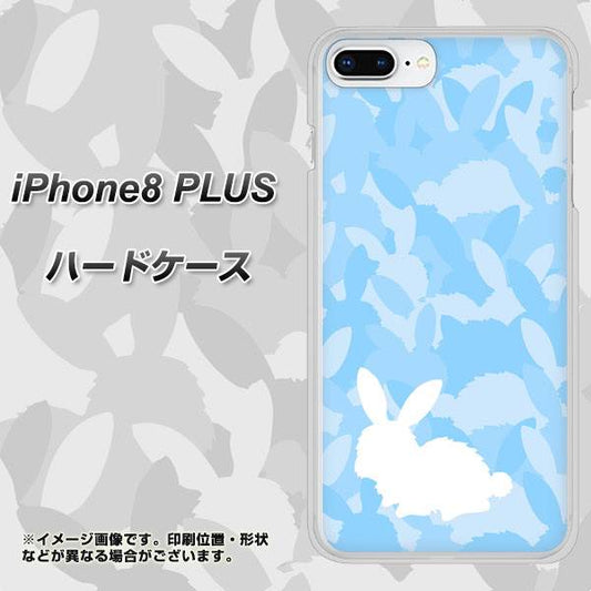 iPhone8 PLUS 高画質仕上げ 背面印刷 ハードケース【AG805 うさぎ迷彩風（水色）】