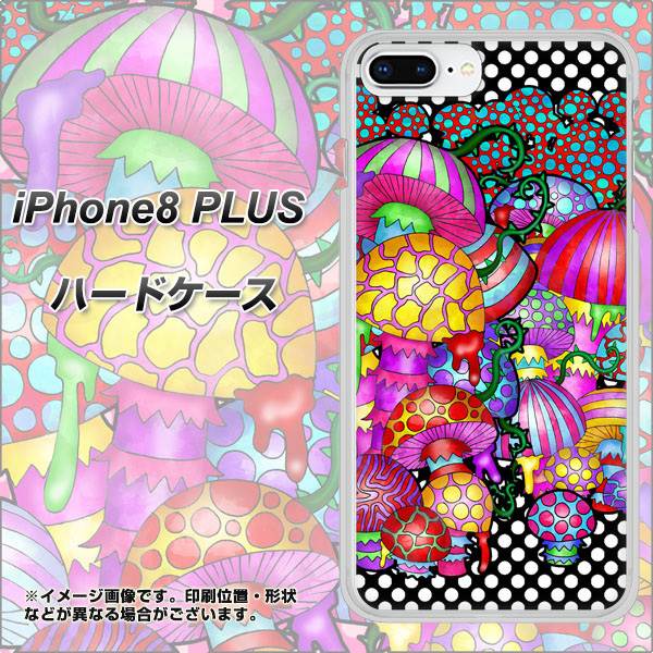 iPhone8 PLUS 高画質仕上げ 背面印刷 ハードケース【AG807 きのこ(黒)】