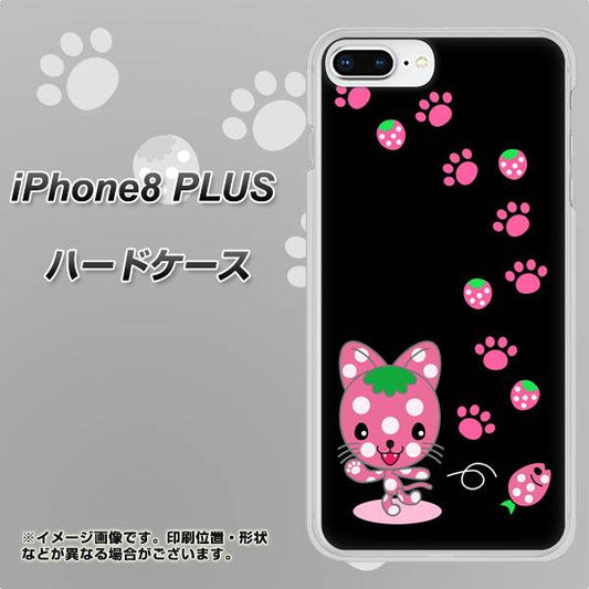 iPhone8 PLUS 高画質仕上げ 背面印刷 ハードケース【AG820 イチゴ猫のにゃんベリー（黒）】