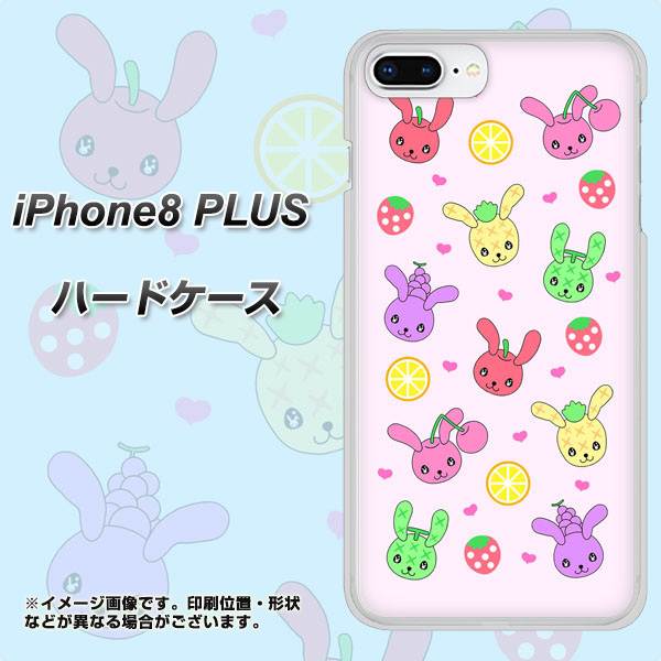 iPhone8 PLUS 高画質仕上げ 背面印刷 ハードケース【AG825 フルーツうさぎのブルーラビッツ(ピンク)】