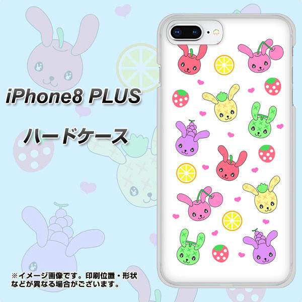 iPhone8 PLUS 高画質仕上げ 背面印刷 ハードケース【AG826 フルーツうさぎのブルーラビッツ（白）】