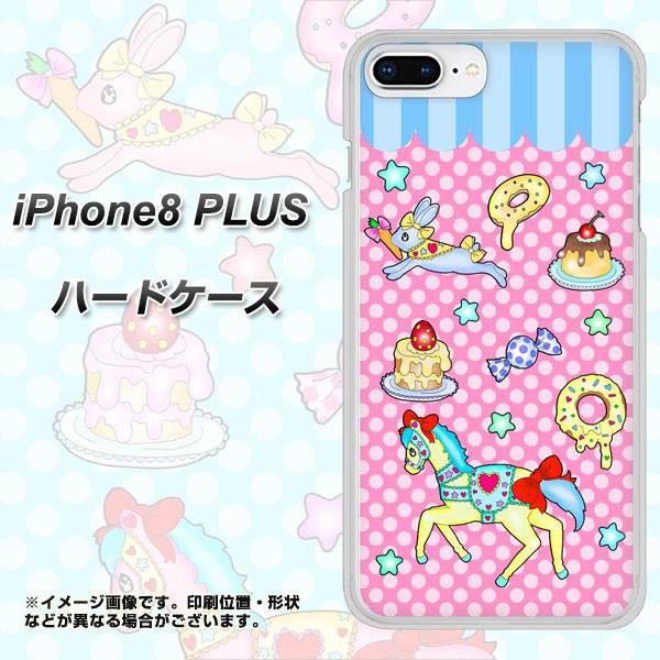 iPhone8 PLUS 高画質仕上げ 背面印刷 ハードケース【AG827 メリーゴーランド(ピンク)】
