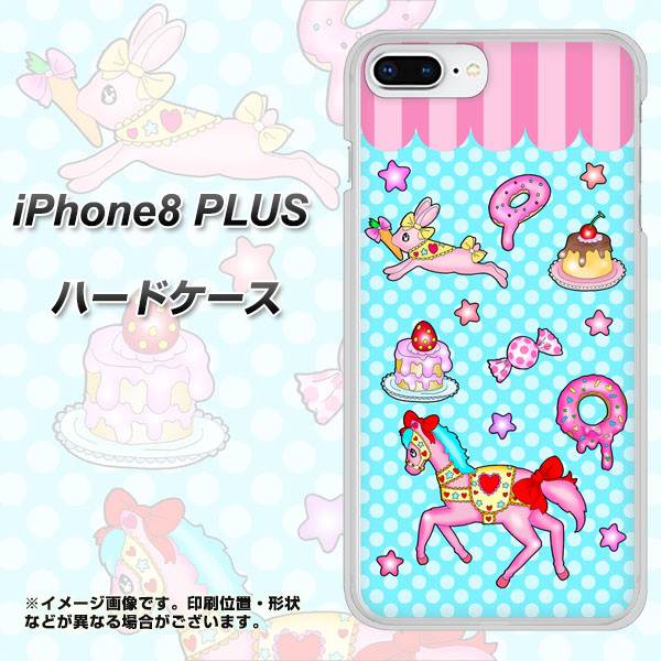 iPhone8 PLUS 高画質仕上げ 背面印刷 ハードケース【AG828 メリーゴーランド（水色）】