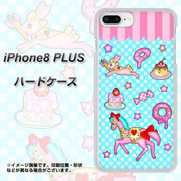 iPhone8 PLUS 高画質仕上げ 背面印刷 ハードケース【AG828 メリーゴーランド(水色)】