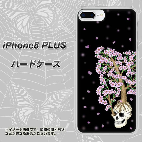 iPhone8 PLUS 高画質仕上げ 背面印刷 ハードケース【AG829 骸骨桜(黒)】
