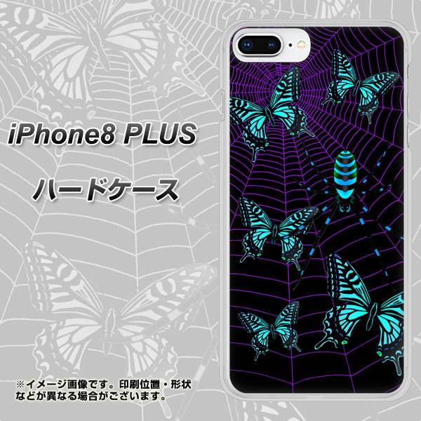 iPhone8 PLUS 高画質仕上げ 背面印刷 ハードケース【AG830 蜘蛛の巣に舞う蝶(青)】