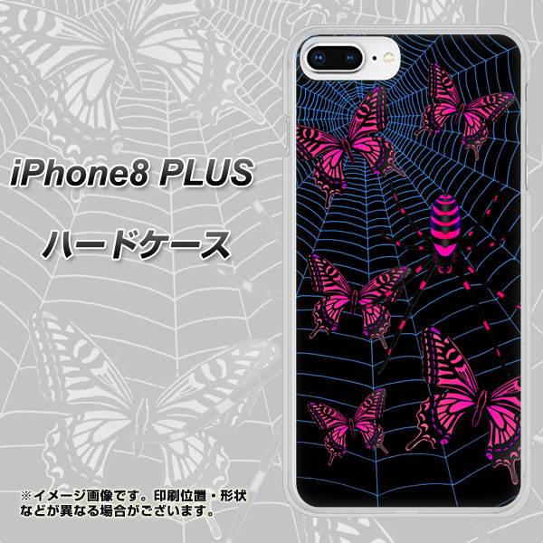 iPhone8 PLUS 高画質仕上げ 背面印刷 ハードケース【AG831 蜘蛛の巣に舞う蝶(赤)】