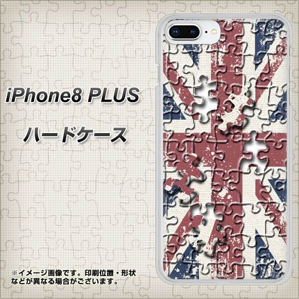 iPhone8 PLUS 高画質仕上げ 背面印刷 ハードケース【EK803 ユニオンジャックパズル】