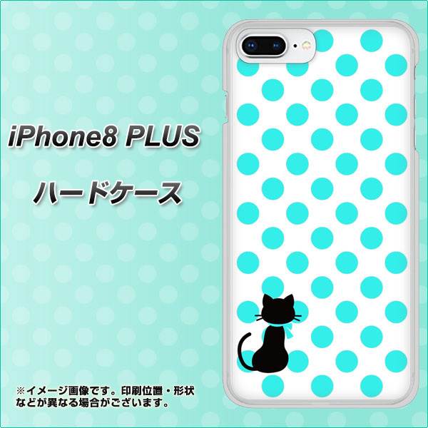 iPhone8 PLUS 高画質仕上げ 背面印刷 ハードケース【EK809 ネコとシンプル ライトブルー】