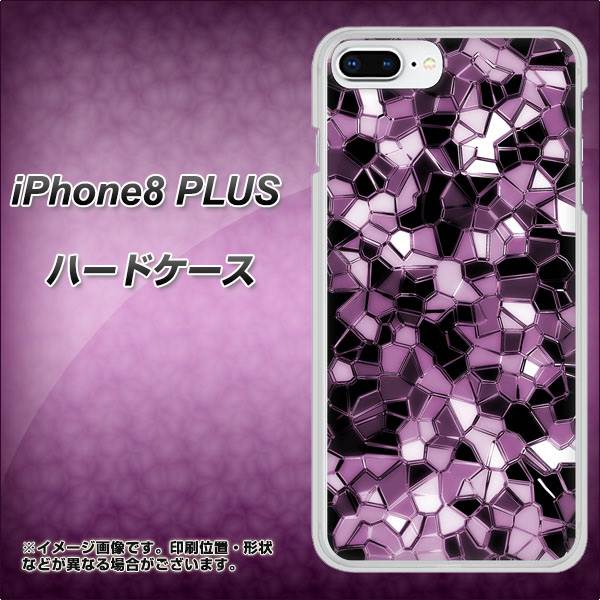 iPhone8 PLUS 高画質仕上げ 背面印刷 ハードケース【EK837 テクニカルミラーパープル】