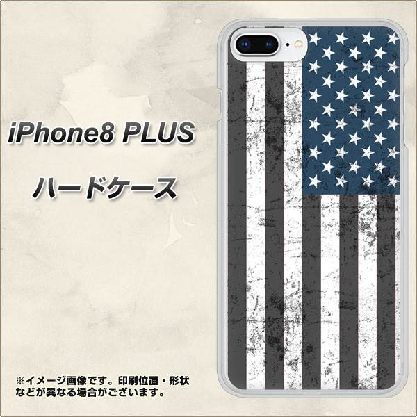 iPhone8 PLUS 高画質仕上げ 背面印刷 ハードケース【EK864 アメリカンフラッグビンテージ】