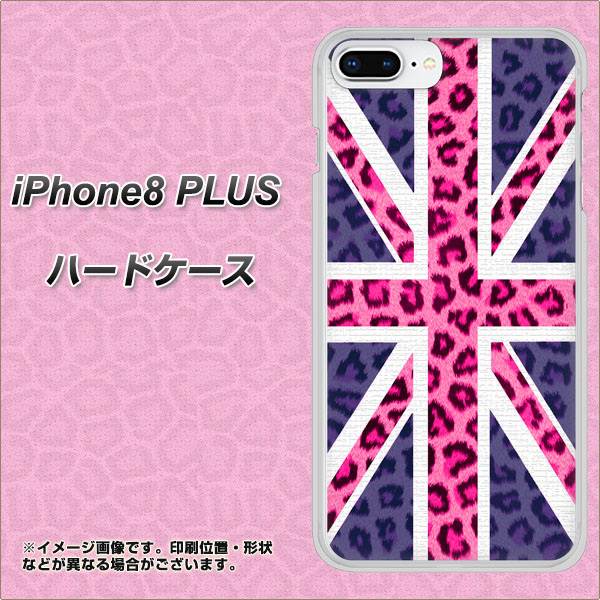 iPhone8 PLUS 高画質仕上げ 背面印刷 ハードケース【EK893 ユニオンジャックヒョウ】