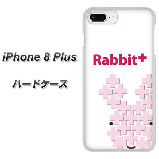 iPhone8 PLUS 高画質仕上げ 背面印刷 ハードケース【IA802  Rabbit＋】
