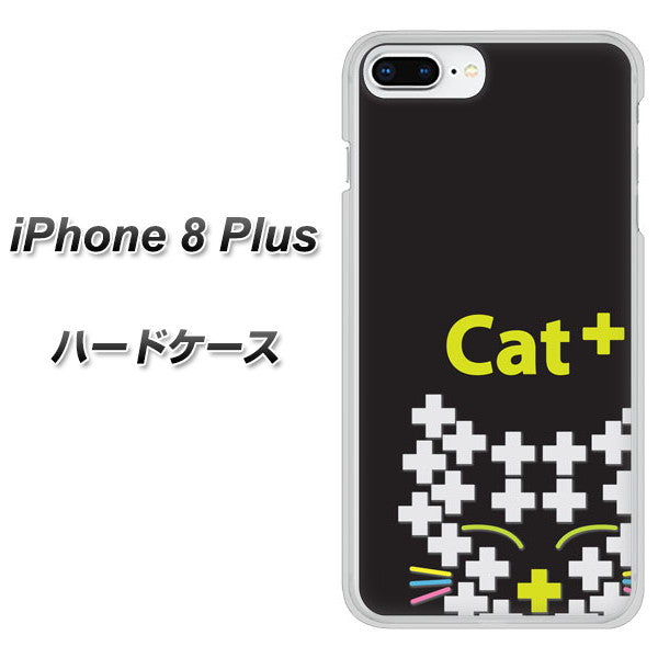 iPhone8 PLUS 高画質仕上げ 背面印刷 ハードケース【IA807 Cat+】