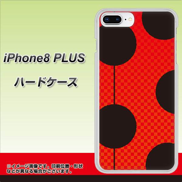 iPhone8 PLUS 高画質仕上げ 背面印刷 ハードケース【IB906 てんとうむしのシンプル】