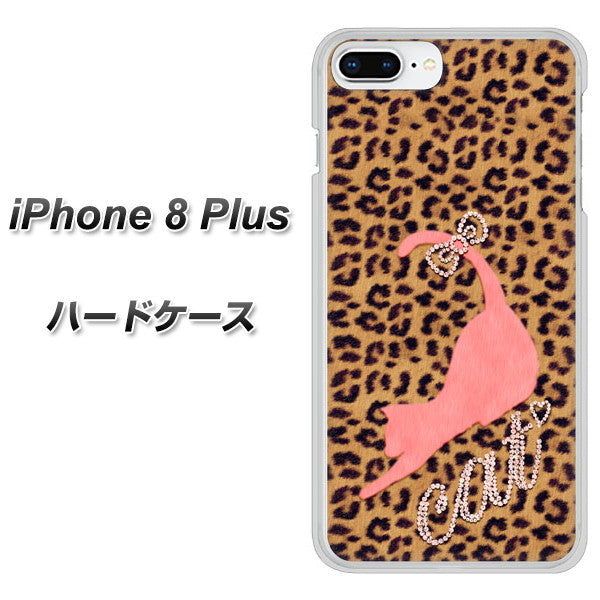 iPhone8 PLUS 高画質仕上げ 背面印刷 ハードケース【KG801 キャットレオパード(ブラウン)】